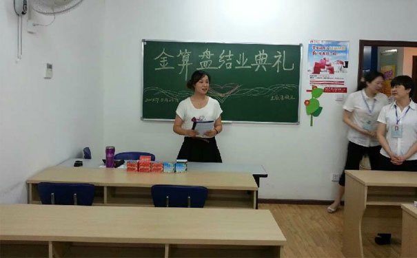 上海哪家会计培训机构好_学费多少_学校地址
