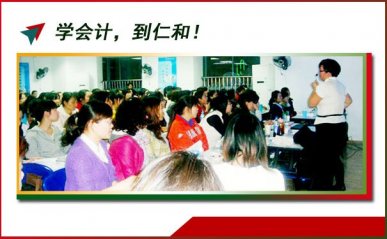 枝江仁和会计培训学校中级会计培训班开课通知