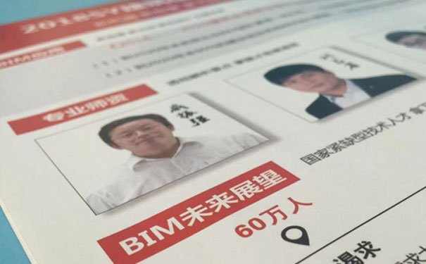 邢台BIM培训学校哪个好 - 哪家靠谱 - 费用多少