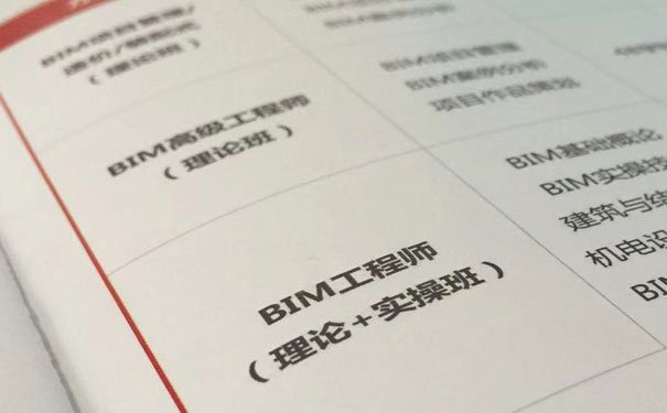 承德BIM培训学校哪个好 - 哪家靠谱 - 费用多少