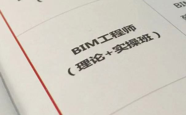 大同BIM培训学校哪个好 - 哪家靠谱 - 费用多少