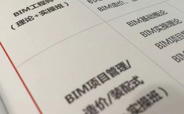 阳泉BIM培训学校哪个好 - 哪家靠谱 - 费用多少