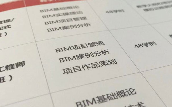 运城BIM培训学校哪个好 - 哪家靠谱 - 费用多少