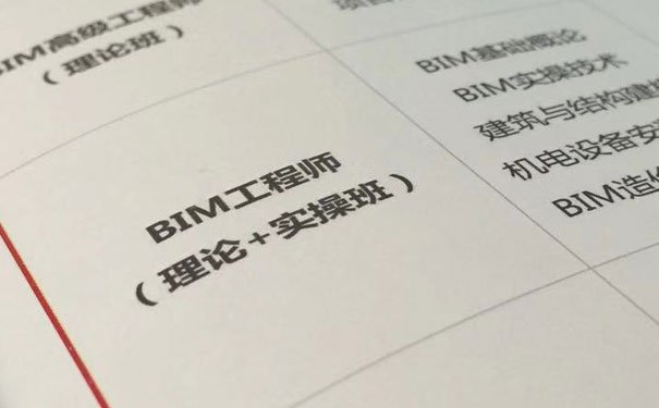 泰安BIM培训学校哪个好 - 哪家靠谱 - 费用多少