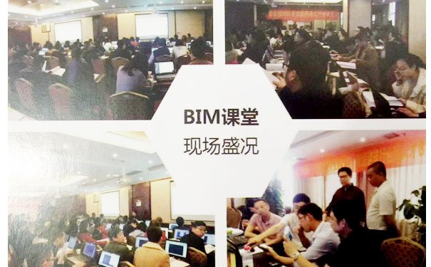 南京BIM培训学校哪个好 - 哪家靠谱 - 费用多少