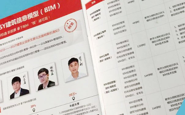 南通BIM培训学校哪个好 - 哪家靠谱 - 费用多少