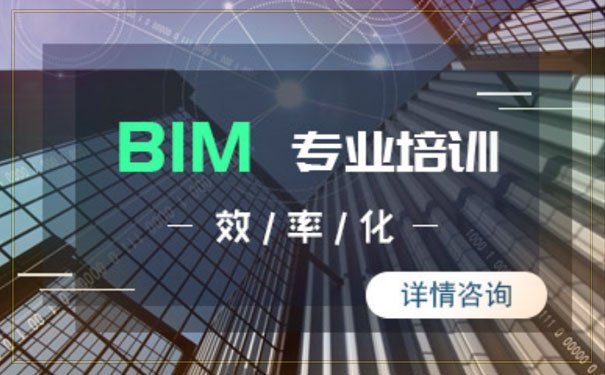 吉安BIM培训学校哪个好 - 哪家靠谱 - 费用多少