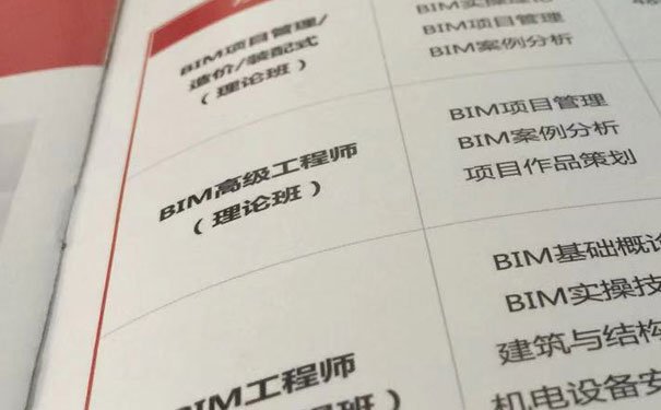 郴州BIM培训学校哪个好 - 哪家靠谱 - 费用多少