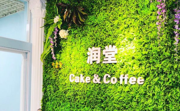 北京润堂咖啡培训学校