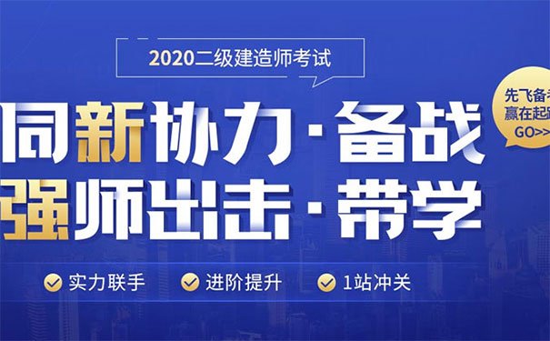 青海二建报考条件_报名费多少钱