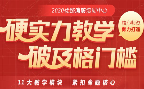 连云港消防操作员报名入口_报考条件_考试时间