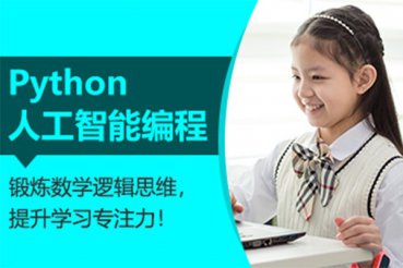 芜湖少儿电脑编程培训班_机构哪个好_课程收费标准